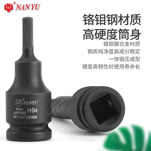 3YV53/8加长内六角套筒旋具套筒头气动电动扭力扳手批头中飞风炮