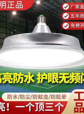 亚明led防水工矿灯e27螺口超亮工厂仓库厂房工业三防飞碟照明灯