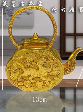 复古纯铜鎏金茶壶仿古做旧摆件 黄铜工艺品 文创市集收藏品老物件