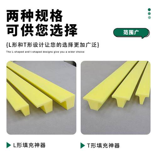 宿舍床缝防掉落填充条神器LT型缝隙填补条填塞充物拼接床边无衔接