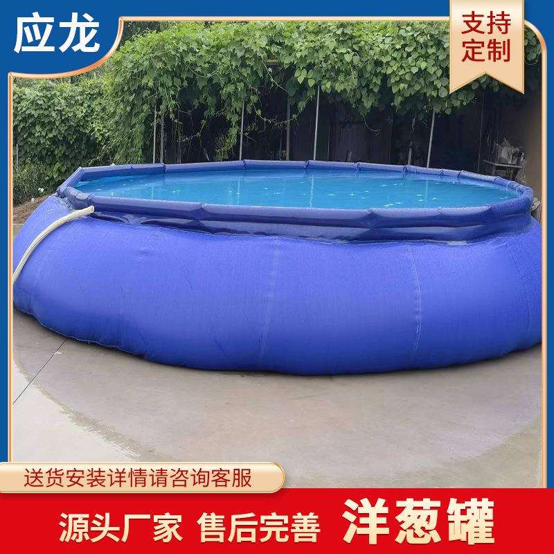 大容量蓝色洋葱罐20吨圆锥形水袋软体可折叠装载量大