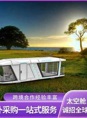 太空舱智能化民宿可移动网红打卡点星空露营地酒店阳光房Sunroom