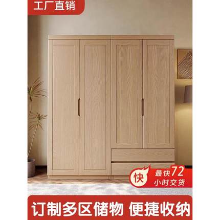 广东全屋实木定制白蜡木衣柜储物柜北欧现代简约挂衣柜工厂定做