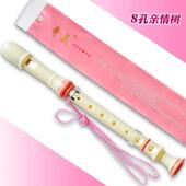 笛子C 8孔生6孔学儿孔童初学竖笛 高档奇美牌高德音式 八六孔竖笛