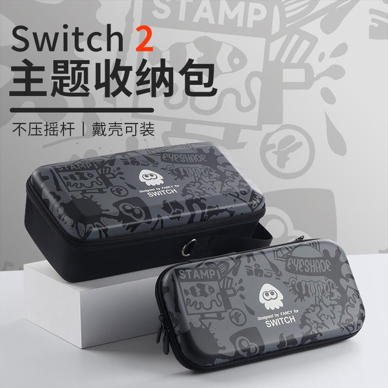 适用于任天堂switch2收纳包NS2硬包保护套带支架游戏卡带全套配件