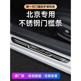 北京北汽E系列E130E150绅宝D50 D70汽车改装迎宾踏板原厂门槛条