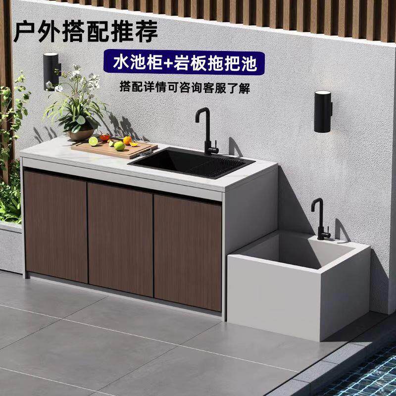 户外阳台庭院洗手台柜岩板操作台室外花园储物洗菜水槽水池一体柜