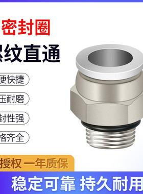 气管快速接头白色G螺纹直通气动快插快接PC8-02/6-01/10-03/12-04