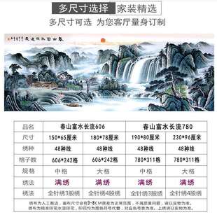 2020新款十字绣线绣春山富水长流十字绣满绣印花直销