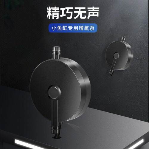 BIOZYM百因美小型家用鱼缸氧气泵养鱼充氧泵增氧泵鱼缸增氧机静音