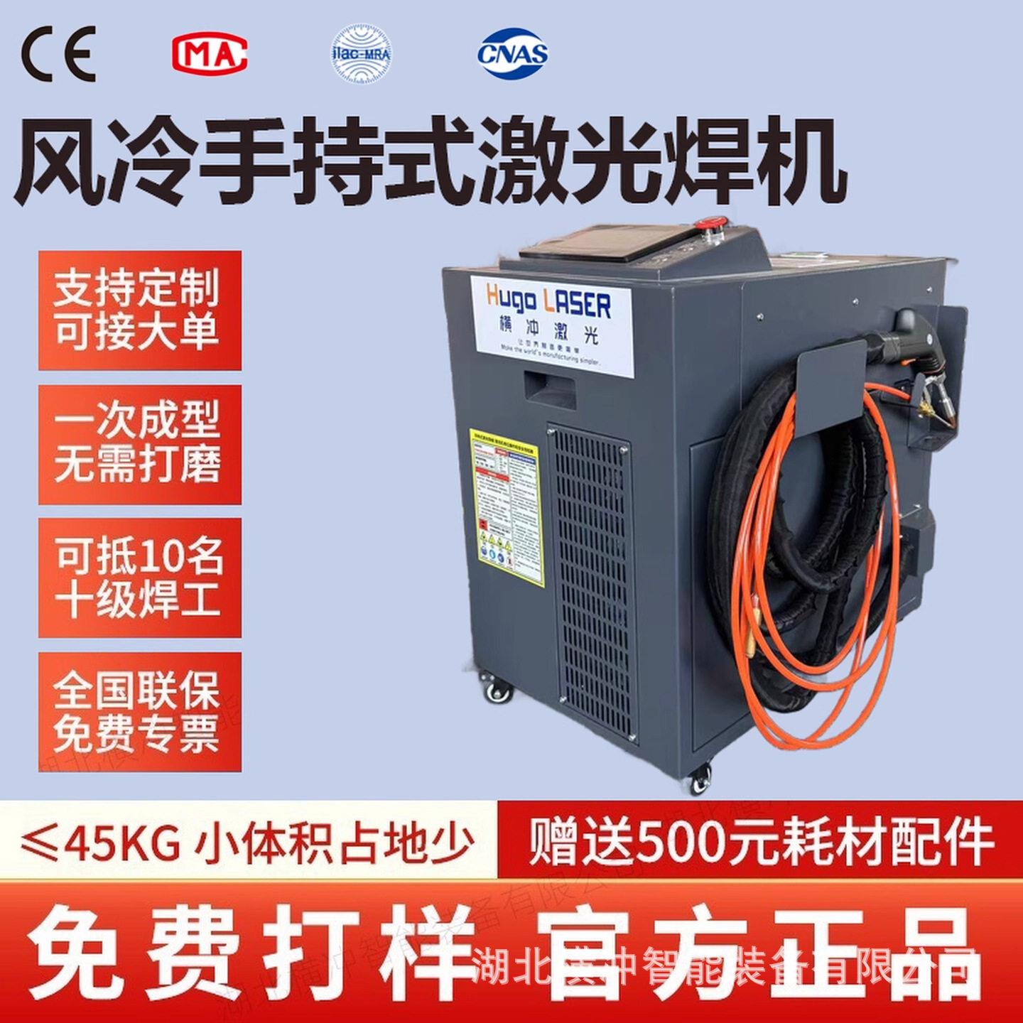 光纤激光焊接机风冷手持式小型便携式自动金属不锈钢焊机焊枪除锈