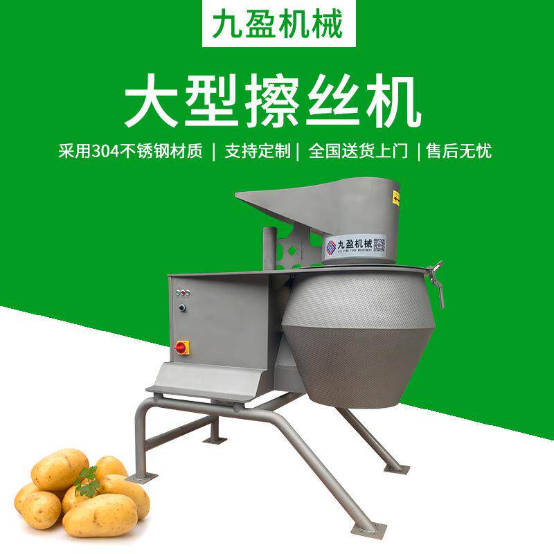龙卷风土豆擦丝机萝卜芋头切丝切片机大型切薯片机V型土豆片机