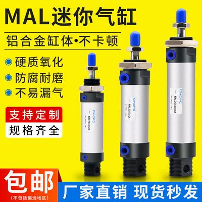铝合金MAL迷你气缸小型气动16X25X32X40X50-75-100-125-150-200S
