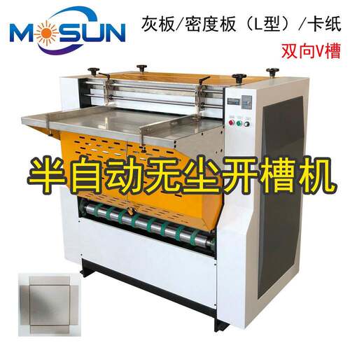 灰板手动无尘开槽机卡纸半自动V槽机双向开槽密度板L型价格优惠