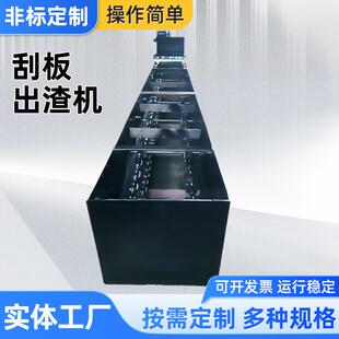 刮板出渣机锅炉灰渣灰尘捞渣机污泥肥料单链双链出渣机刮板输送机