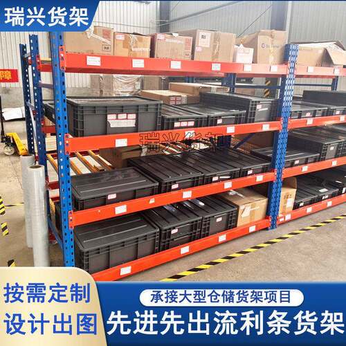 流利条货架车间仓库线边滑动式货架先进先出带滑道滚轮重型货架