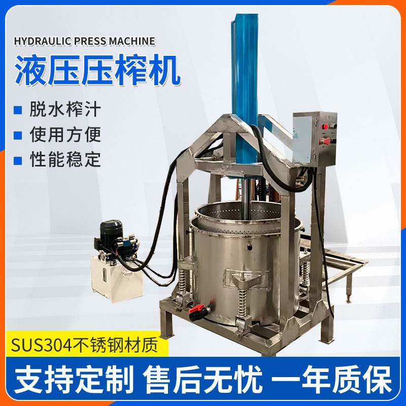 商用橘子液压橙汁压榨机中药药渣压榨脱水机自动葡萄水果压榨机