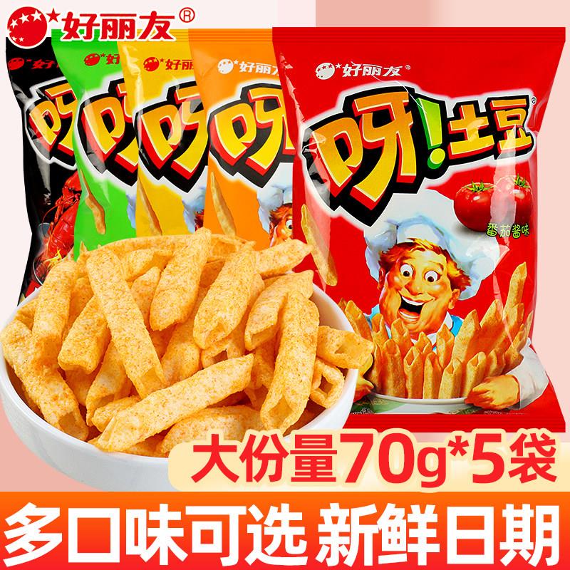 好丽友呀土豆薯条儿童网红办公室解馋小零食休闲 食品小吃大礼包