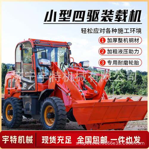 小型装载机30型四驱多功能建筑工程20型液压小铲车柴油抓木机铲车