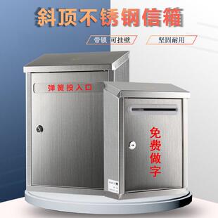 斜面大小号不锈钢信箱带锁免打孔挂壁式户外信报箱校长医保邮箱投