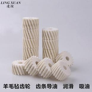 润滑毛毡齿轮圆柱齿轮 高密度 厂家直销来图来样各种型号 耐磨