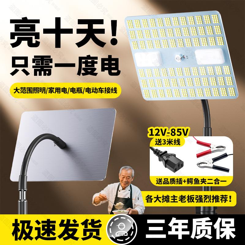 超亮12v灯led灯地摊夜市灯摆摊专用照明灯应急电瓶户外露营灯