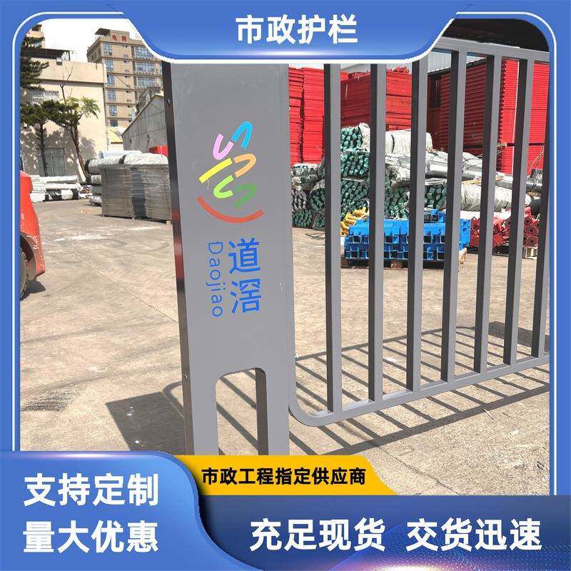 东莞城市文化市政护栏交通安全隔离护栏机非车道分隔栅栏