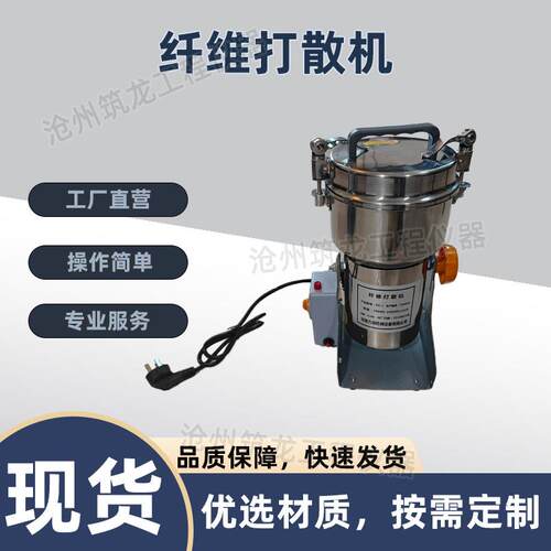 DS-1纤维打散机沥青路面打散使用符合JT/T533-2020吸油率试验配套