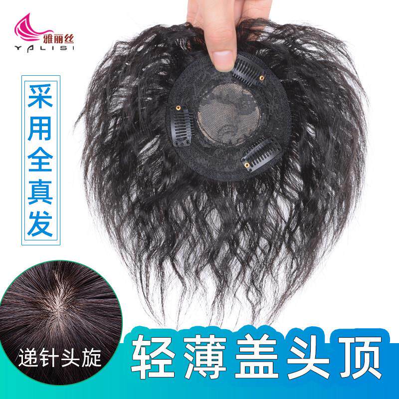 真人发丝遮白发无痕补发片 旋式递针头假发片短发卷发款