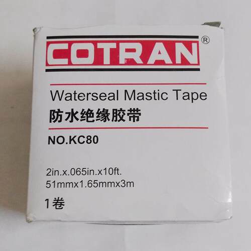 KC80/28CT 防水绝缘胶带 加厚电工胶布 防水胶泥胶带