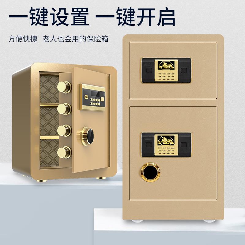 防盗保险柜家办用小型智能保指纹密码全BDG大型公电子管箱钢商用