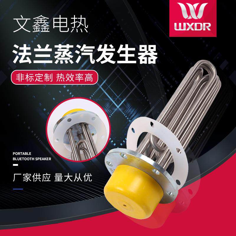 140/150加热管12/18/24kw电锅炉电热管锅炉发热管加热器工业级