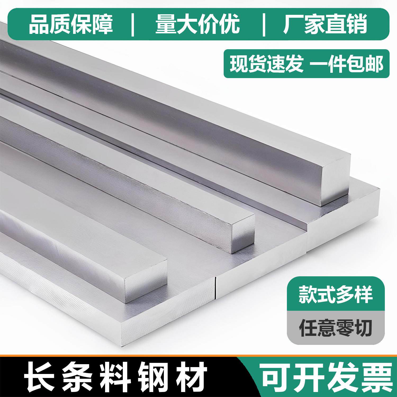 小精料45号长条料精板扁钢冷拉方钢模具钢四方铁块条毛料零切定制