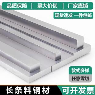 小精料45号长条料精板扁钢冷拉方钢模具钢四方铁块条毛料零切定制