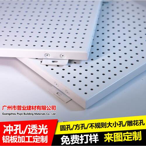 商场吊顶圆孔冲孔铝单板2mm穿孔幕墙室内装饰打孔透光穿孔铝板