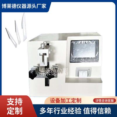 剪切机用圆刀片锋利度测试仪 刀尖强度及锋利度测试机