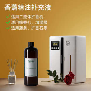 厂家星级酒店油溶性香薰补充液家用室内藤条香氛大瓶厕所香薰持
