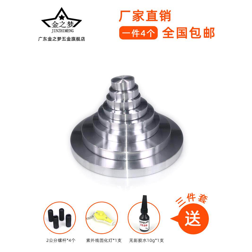 玻璃茶几桌脚腿实心铝饼吧台装饰圆饼垫UV无影胶家具连接五金配件