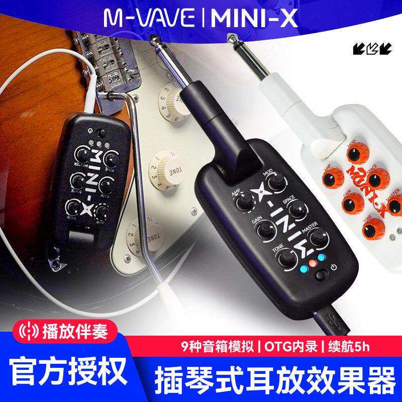 M-VAVEMINIX电吉他耳放综合效果器插琴式音箱模拟延迟混响降噪