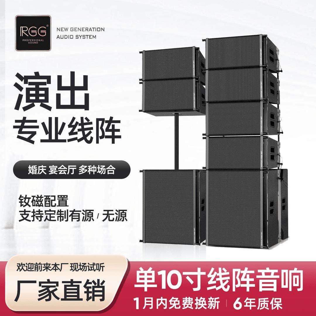 有源线阵音响有源音箱12寸线阵大功率酒吧全套套装音响设备