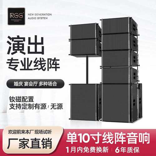 有源线阵音响有源音箱12寸线阵大功率酒吧全套套装音响设备