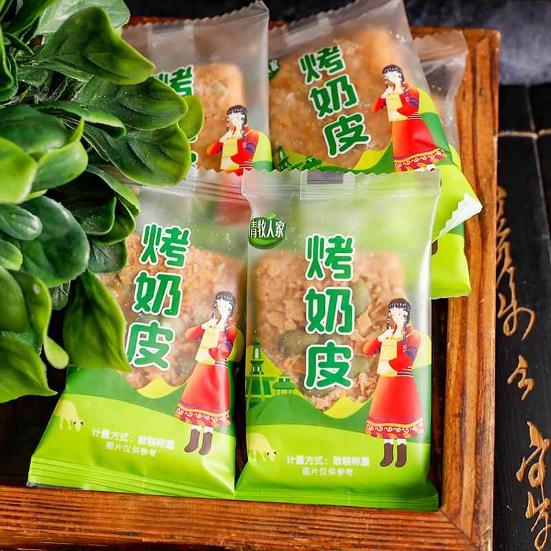 内蒙古特产青牧人家烤奶皮原味风味奶酪散装老式手工儿童休闲零食