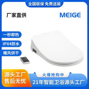厂家直销 美格U型智能盖板 加热盖板 洁身盖板 即热自动盖板
