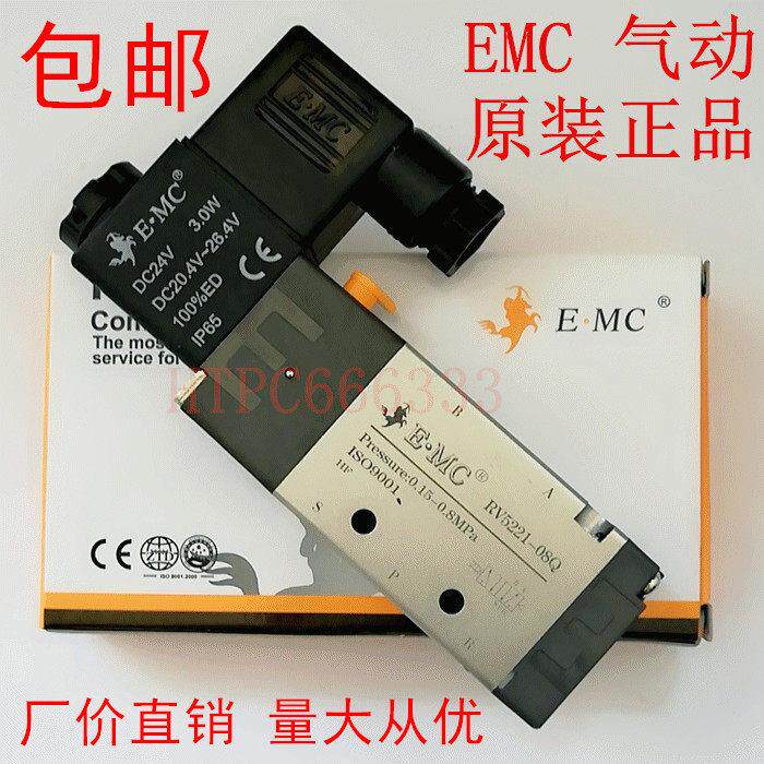 EMC气动电磁阀RV5221-08Q二位五通V5221-08电子阀 电池阀换向气阀