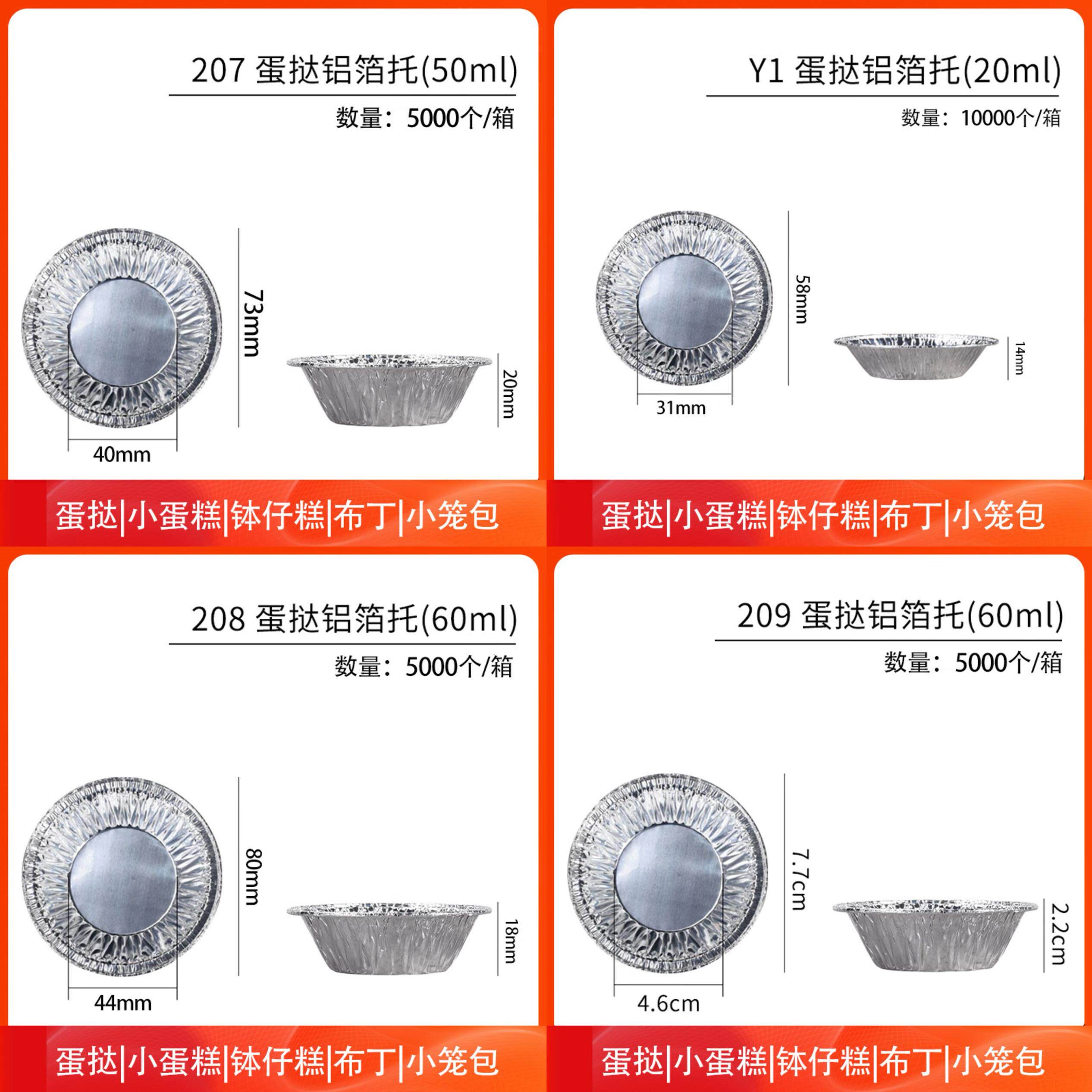 铝箔纸蛋挞锡纸碗铝箔蛋挞底托烘焙模具一次性蛋挞托布丁蛋挞模