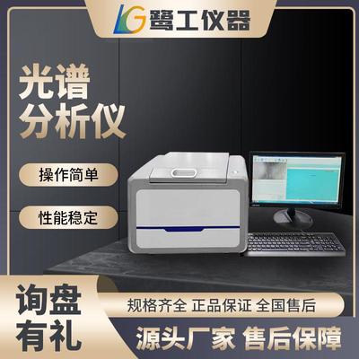 贵金属光谱分析仪台式镀层元素纯度鉴定能量色散X荧光光谱测金仪