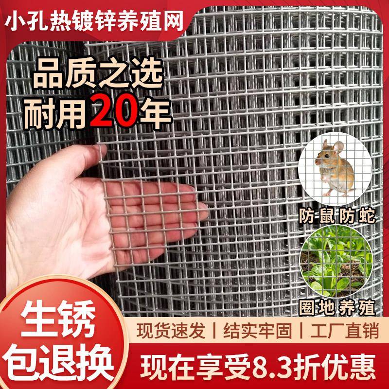 热浸镀锌铁丝围栏钢丝电焊养殖网鸡狗笼防蛇鼠铁网格网片阳台防护