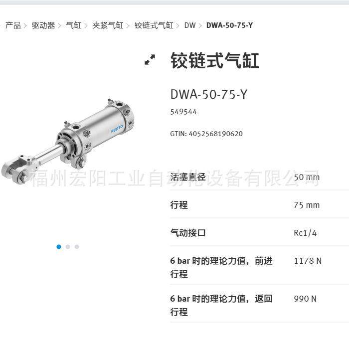 库存现货费斯托FESTO标准气缸 DSNU-25-10-P-A 19218