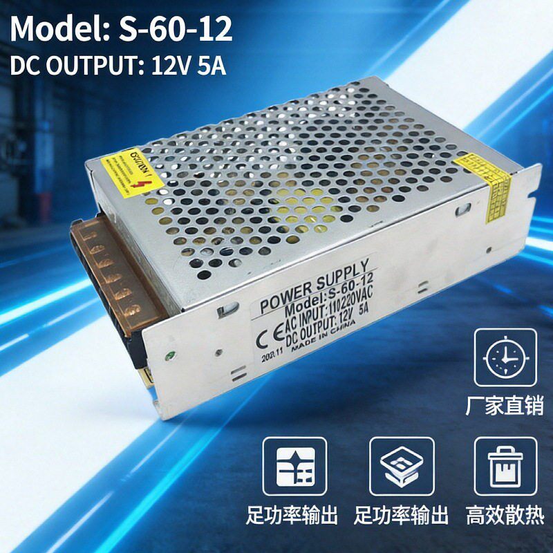 220v转12V5a 10a开关电源60w监控集中供电变压器LED灯带直流电源
