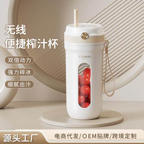 跨境榨汁机便携式小型家用鲜榨水果机多功能电动果蔬果汁机榨汁杯